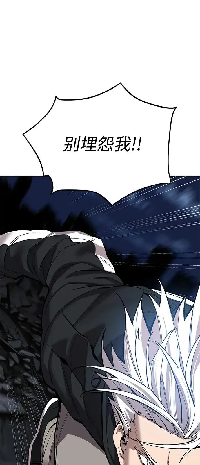 漫画《觉醒战士》[第2部] 第99话 攻防战第118张图