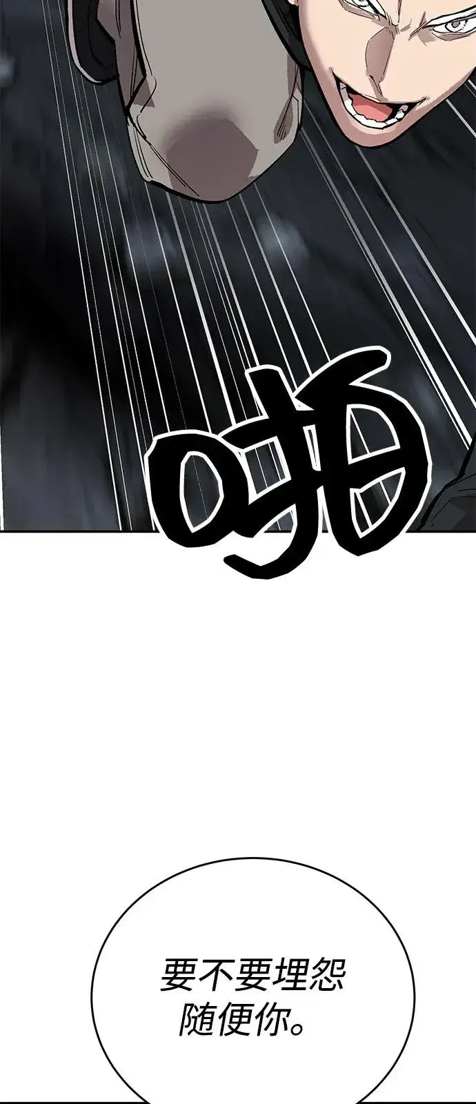 漫画《觉醒战士》[第2部] 第99话 攻防战第119张图