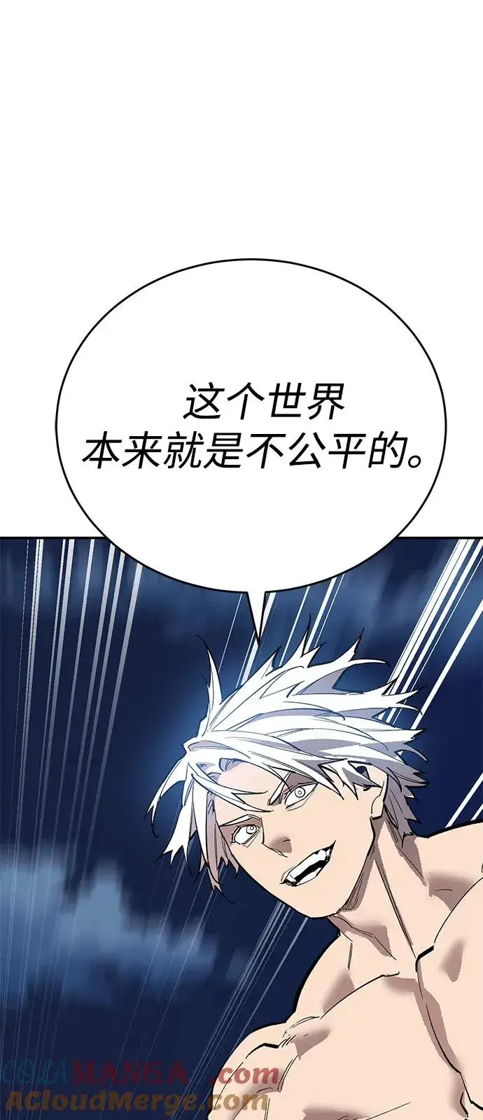 漫画《觉醒战士》[第2部] 第99话 攻防战第141张图