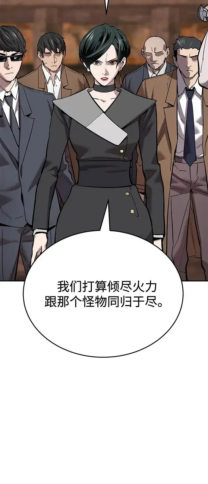 漫画《觉醒战士》[第2部] 第99话 攻防战第18张图