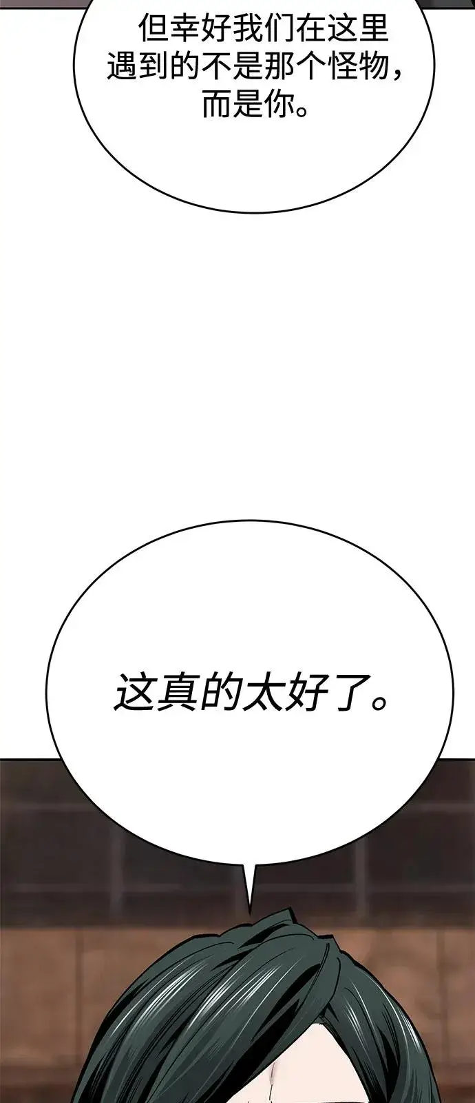 漫画《觉醒战士》[第2部] 第99话 攻防战第20张图