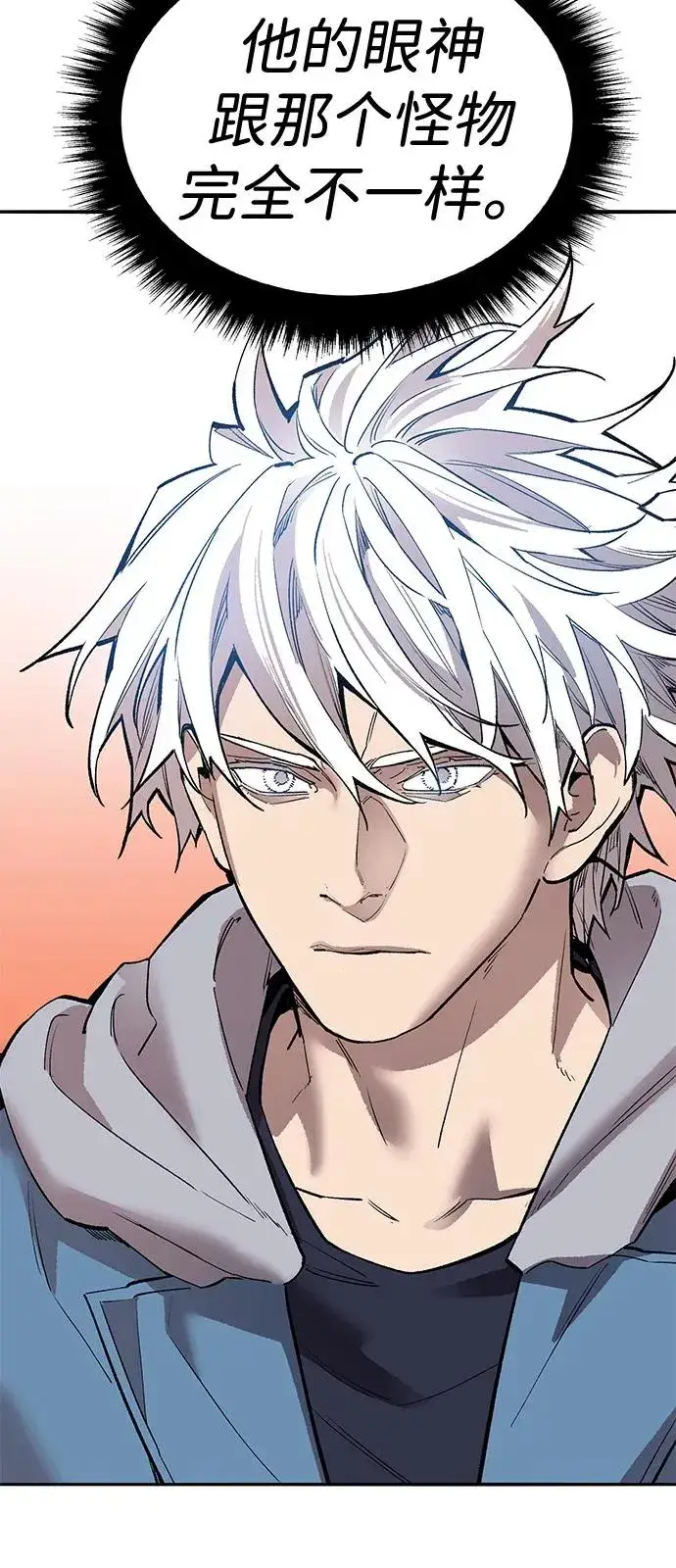 漫画《觉醒战士》[第2部] 第99话 攻防战第26张图