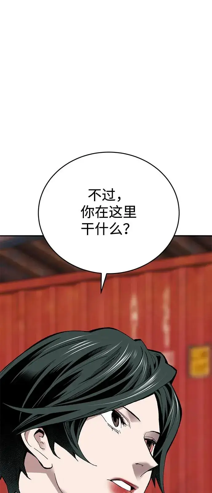 漫画《觉醒战士》[第2部] 第99话 攻防战第27张图