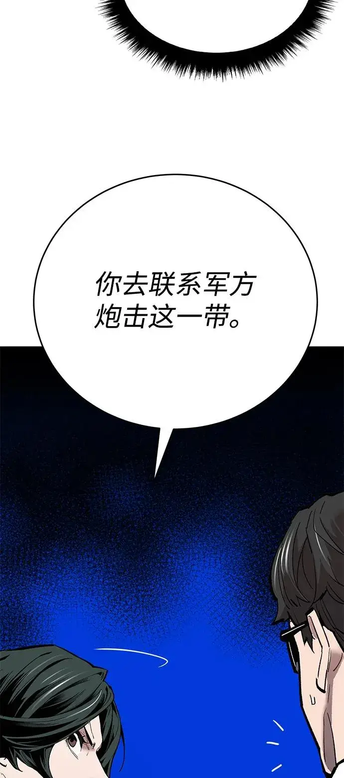 漫画《觉醒战士》[第2部] 第99话 攻防战第32张图