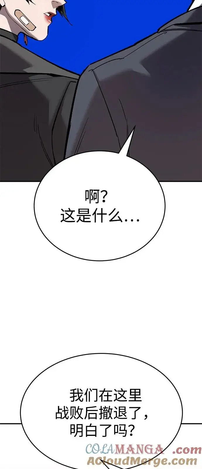 漫画《觉醒战士》[第2部] 第99话 攻防战第33张图