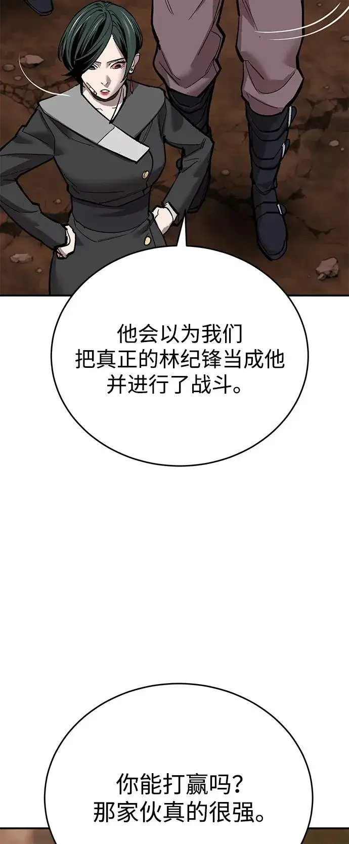 漫画《觉醒战士》[第2部] 第99话 攻防战第36张图