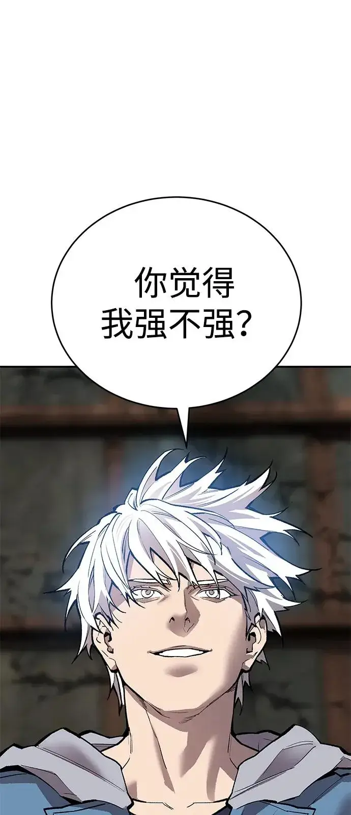 漫画《觉醒战士》[第2部] 第99话 攻防战第38张图