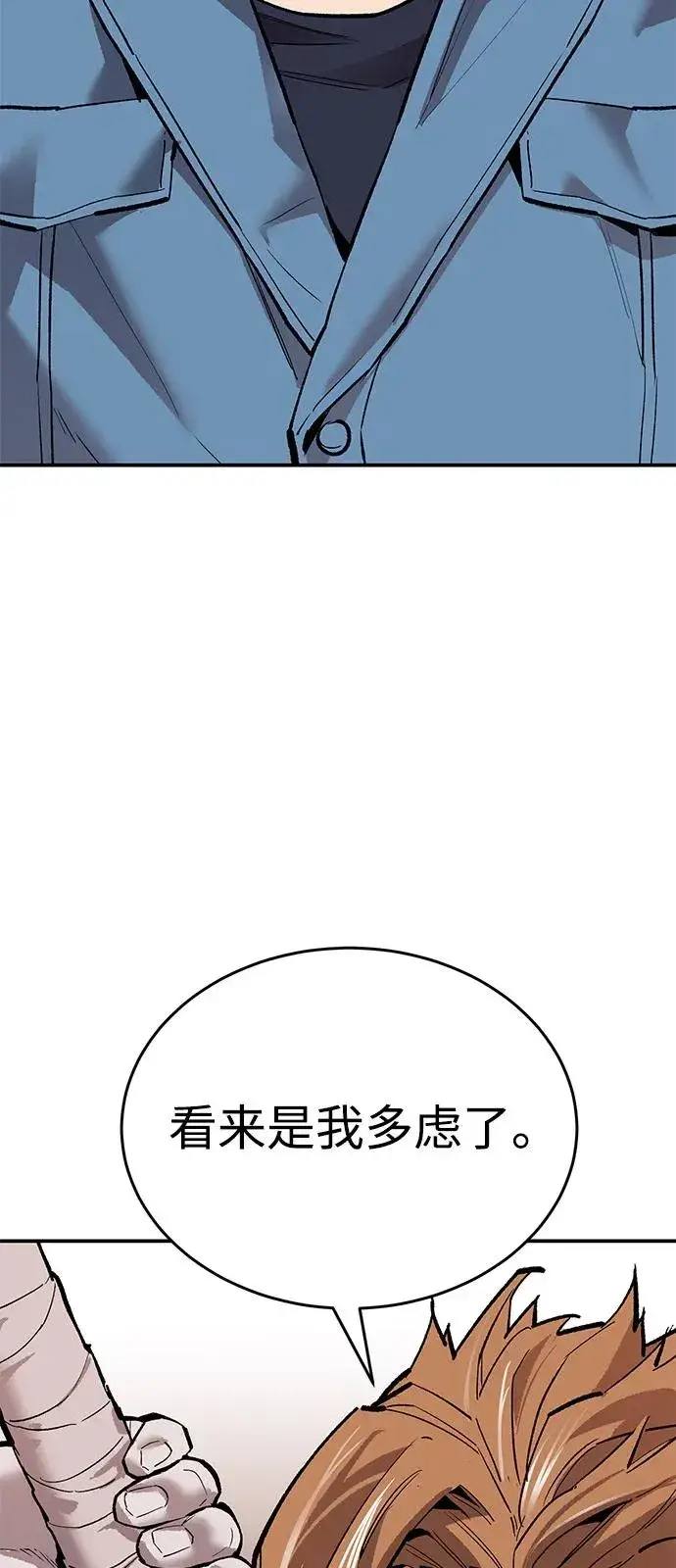 漫画《觉醒战士》[第2部] 第99话 攻防战第39张图