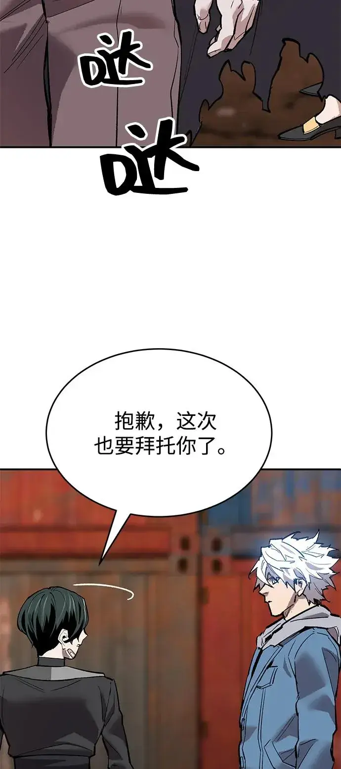 漫画《觉醒战士》[第2部] 第99话 攻防战第42张图