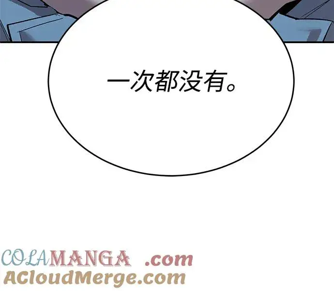 漫画《觉醒战士》[第2部] 第99话 攻防战第45张图