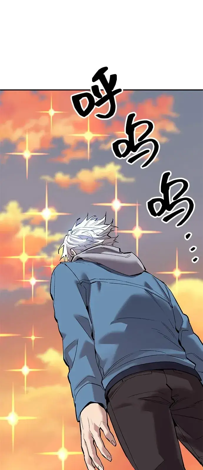 漫画《觉醒战士》[第2部] 第99话 攻防战第48张图