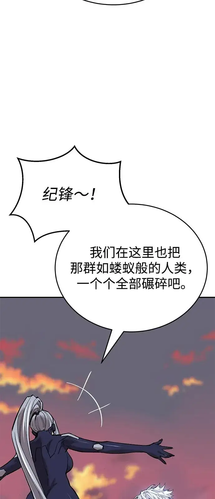 漫画《觉醒战士》[第2部] 第99话 攻防战第59张图