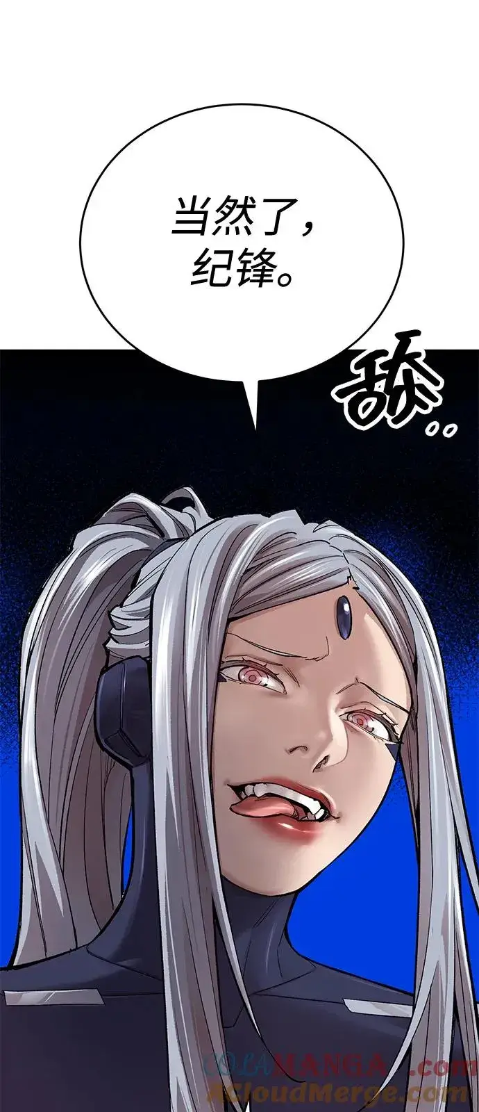 漫画《觉醒战士》[第2部] 第99话 攻防战第61张图