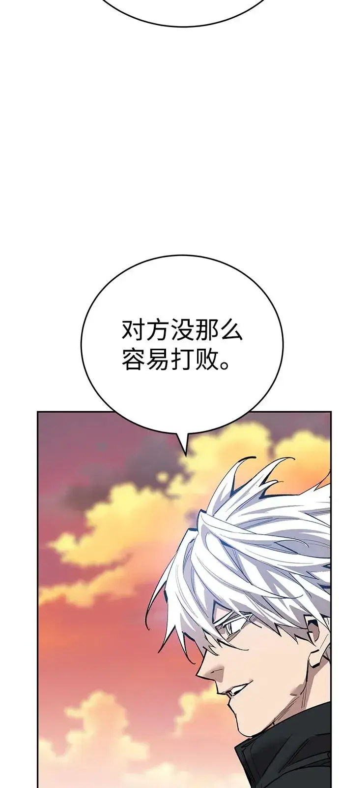 漫画《觉醒战士》[第2部] 第99话 攻防战第68张图