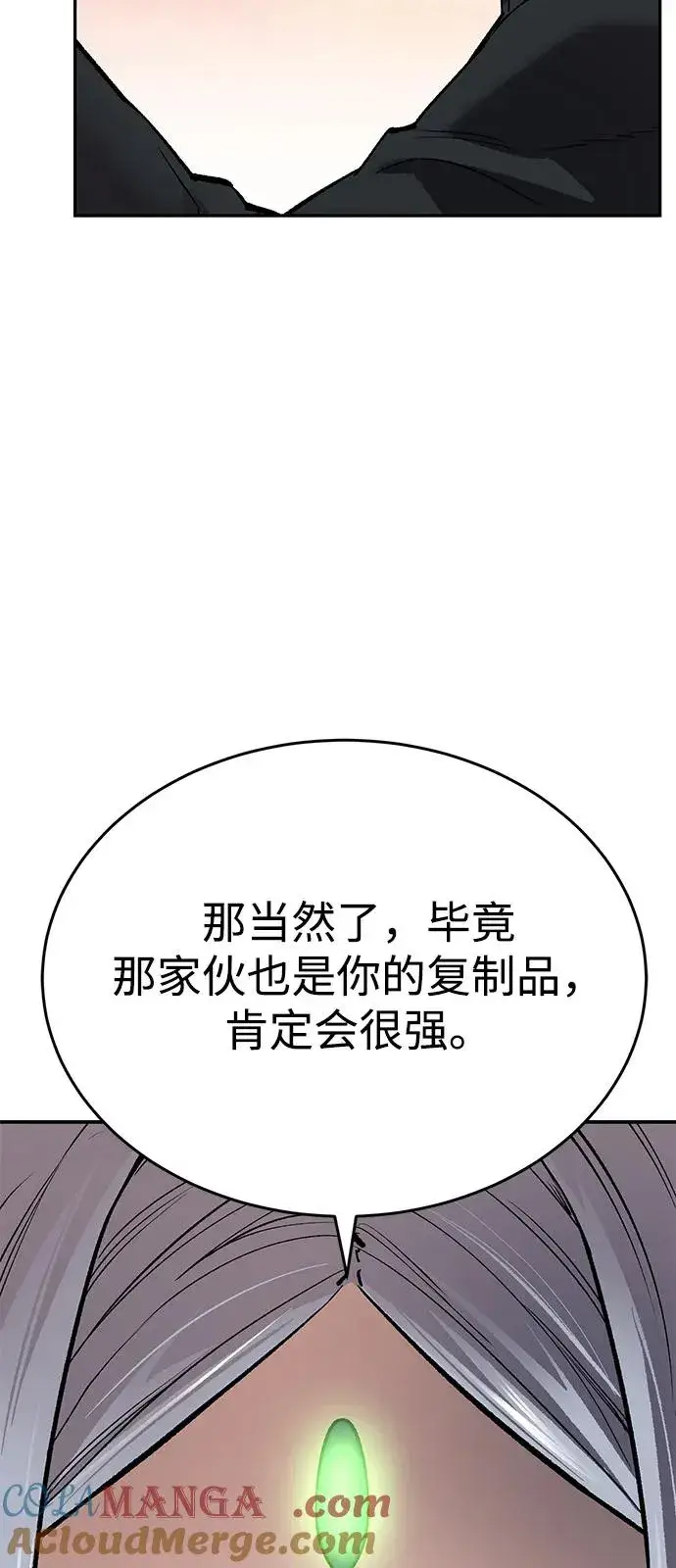 漫画《觉醒战士》[第2部] 第99话 攻防战第69张图