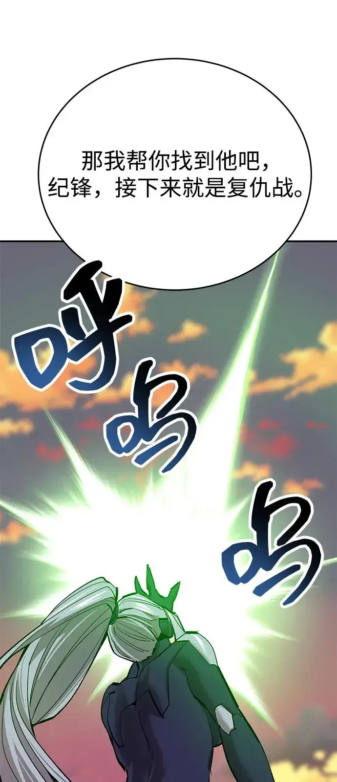 漫画《觉醒战士》[第2部] 第99话 攻防战第71张图