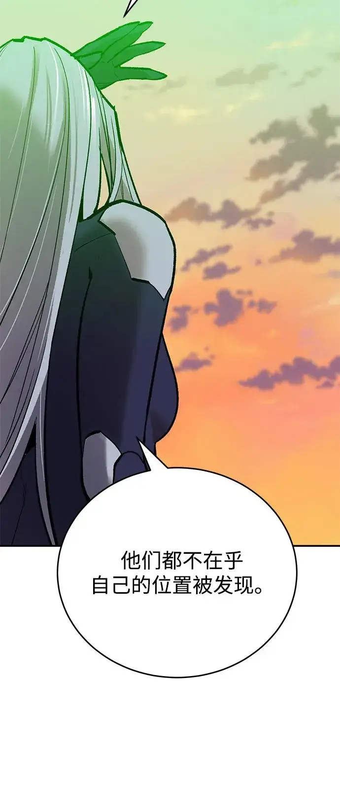 漫画《觉醒战士》[第2部] 第99话 攻防战第78张图