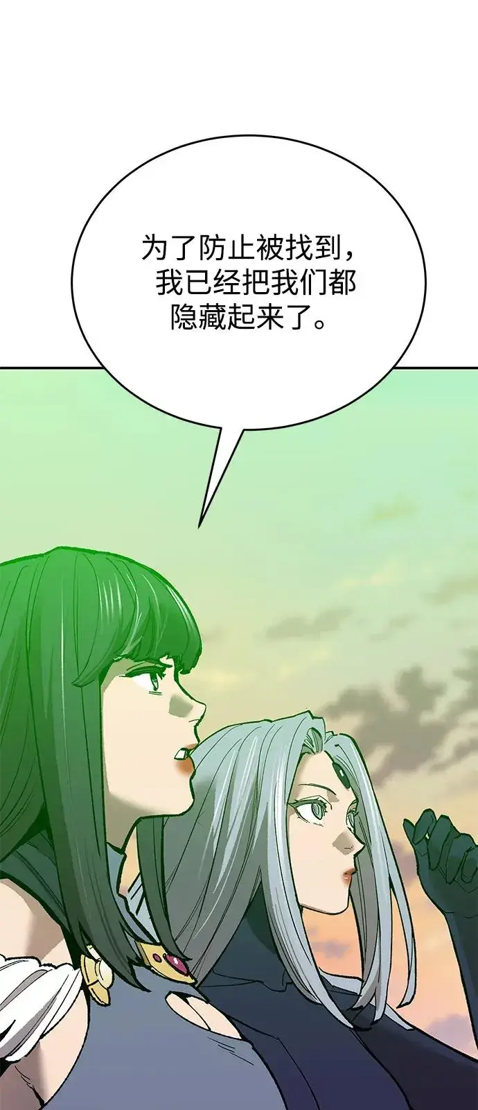 漫画《觉醒战士》[第2部] 第99话 攻防战第79张图