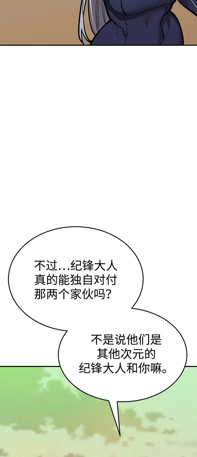 漫画《觉醒战士》[第2部] 第99话 攻防战第83张图
