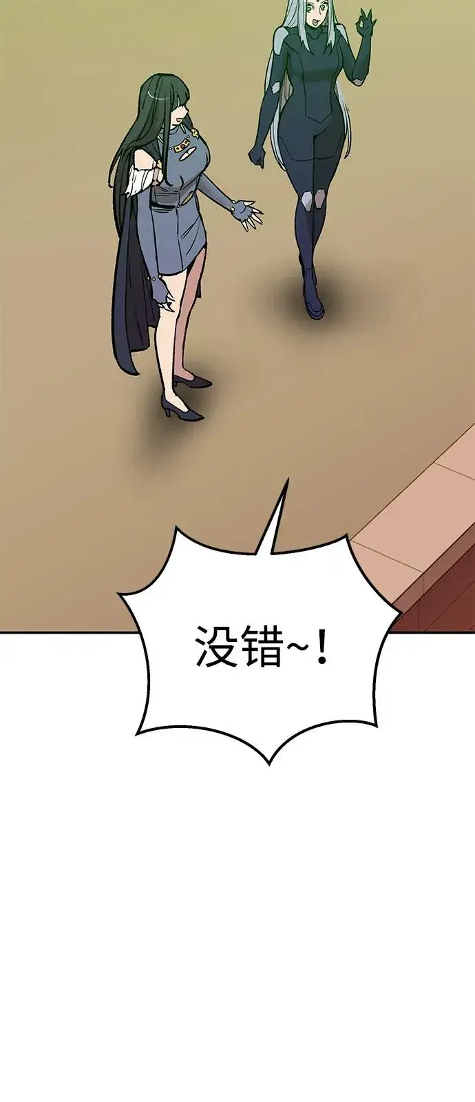 漫画《觉醒战士》[第2部] 第99话 攻防战第88张图