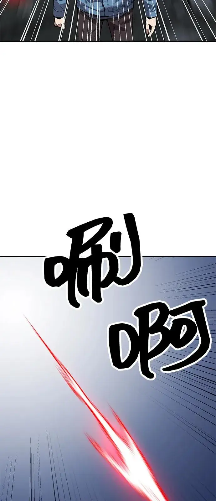 漫画《觉醒战士》[第2部] 第99话 攻防战第98张图