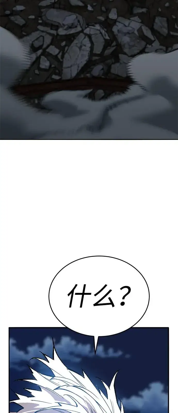 漫画《觉醒战士》[第2部] 第100话 战斗的平衡第100张图