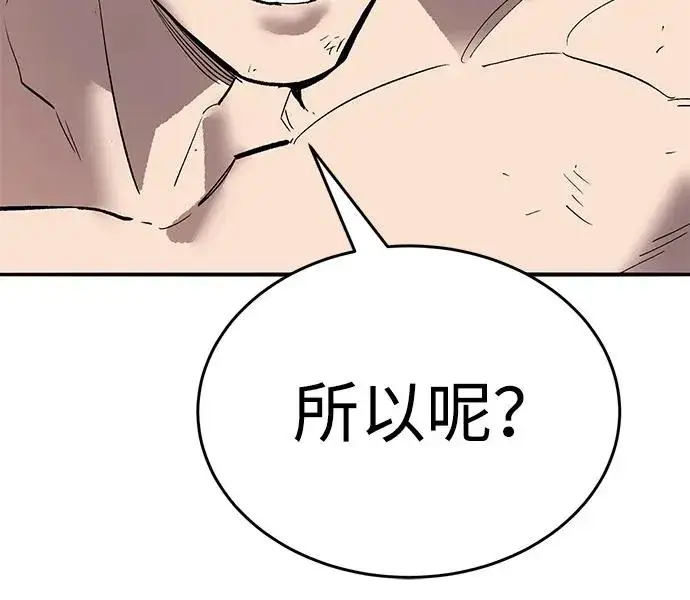 漫画《觉醒战士》[第2部] 第100话 战斗的平衡第103张图