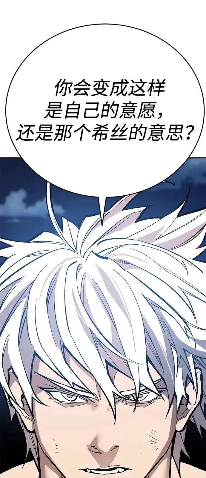 漫画《觉醒战士》[第2部] 第100话 战斗的平衡第104张图