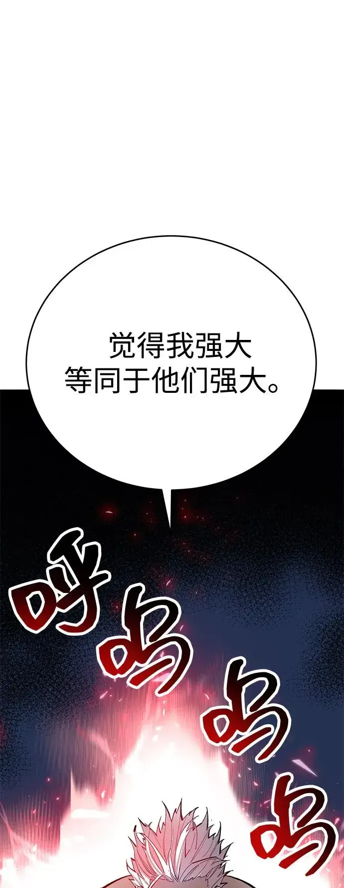 漫画《觉醒战士》[第2部] 第100话 战斗的平衡第107张图