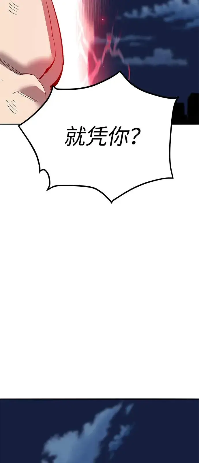 漫画《觉醒战士》[第2部] 第100话 战斗的平衡第114张图
