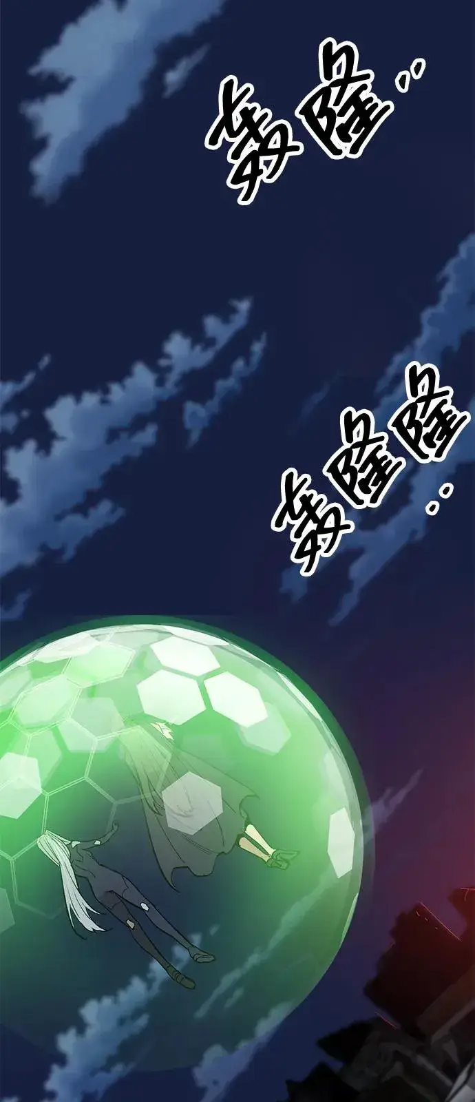 漫画《觉醒战士》[第2部] 第100话 战斗的平衡第115张图
