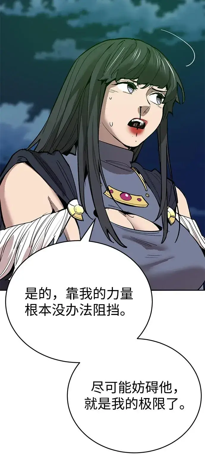 漫画《觉醒战士》[第2部] 第100话 战斗的平衡第119张图