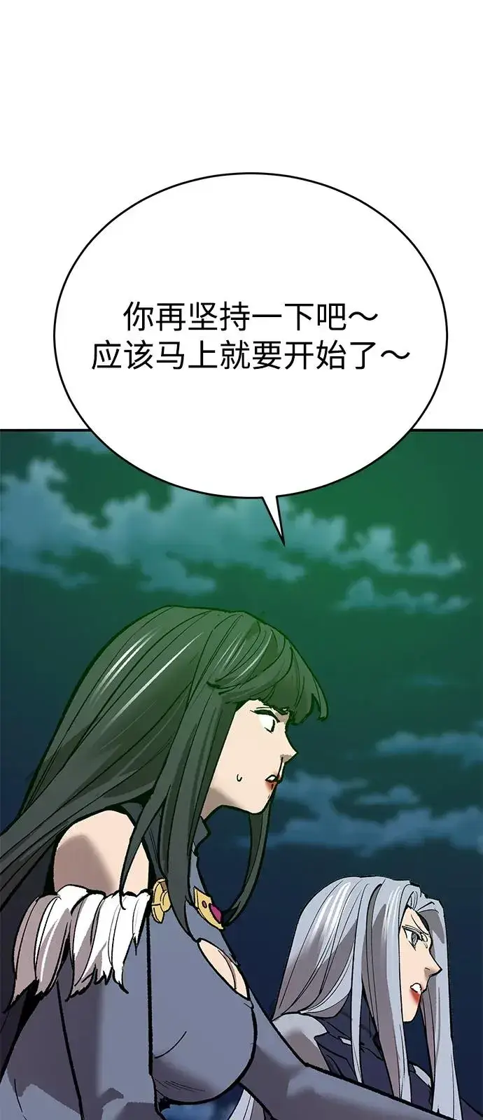 漫画《觉醒战士》[第2部] 第100话 战斗的平衡第120张图