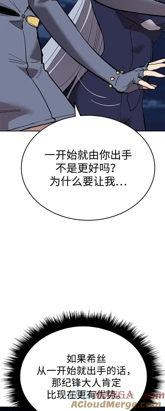 漫画《觉醒战士》[第2部] 第100话 战斗的平衡第121张图