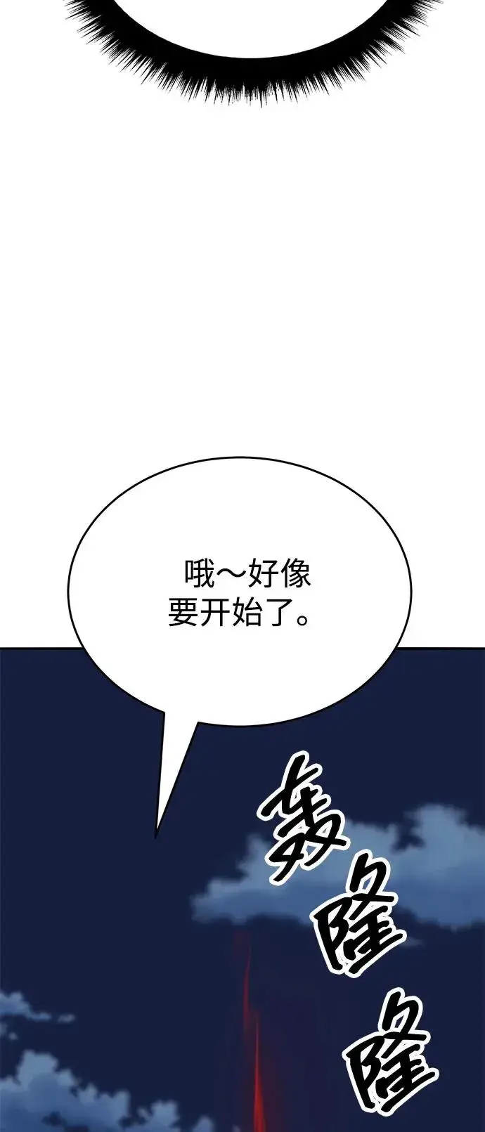 漫画《觉醒战士》[第2部] 第100话 战斗的平衡第123张图