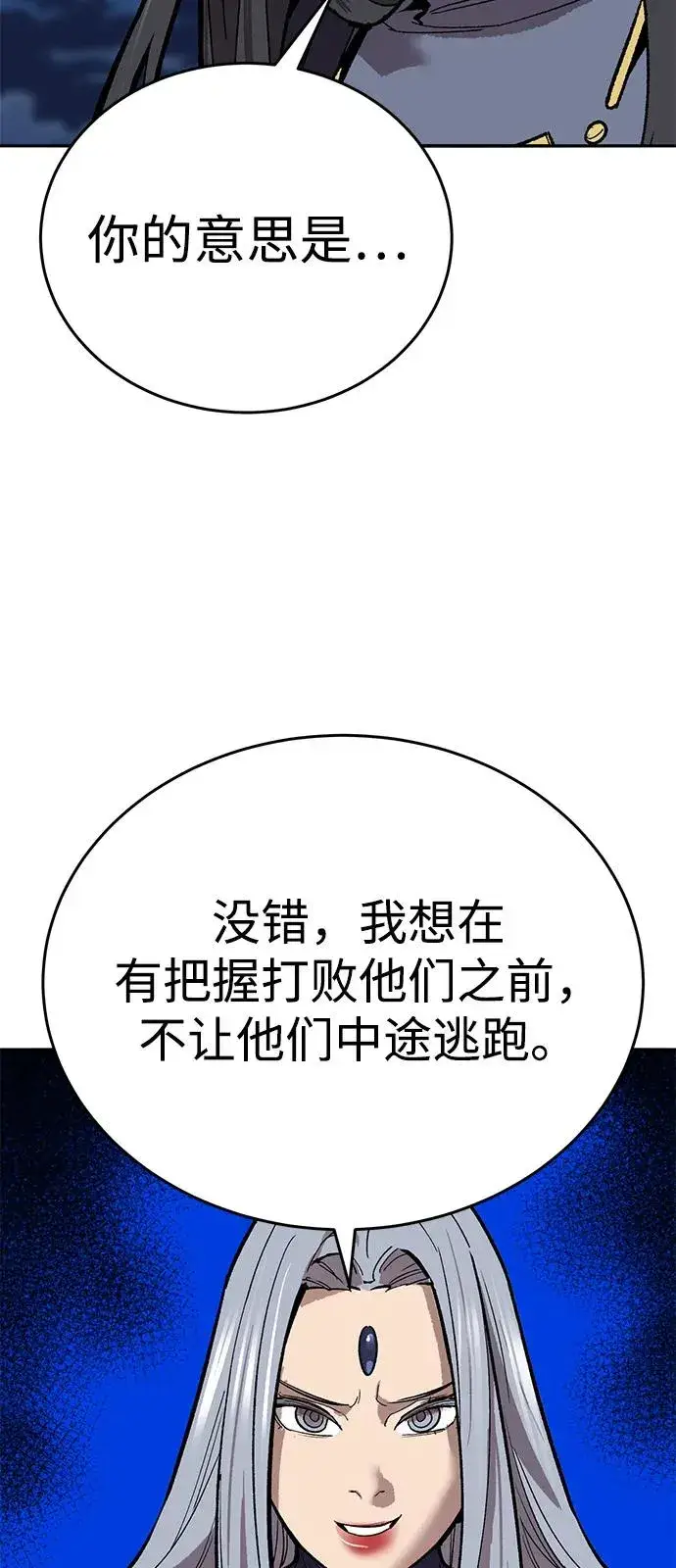 漫画《觉醒战士》[第2部] 第100话 战斗的平衡第127张图