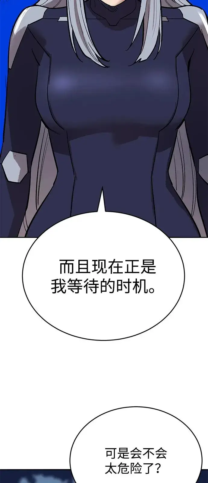 漫画《觉醒战士》[第2部] 第100话 战斗的平衡第128张图