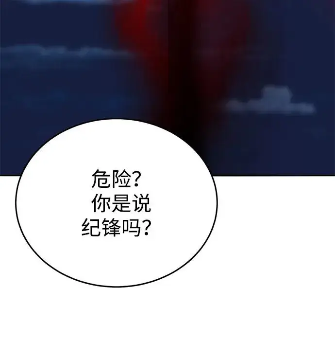 漫画《觉醒战士》[第2部] 第100话 战斗的平衡第130张图