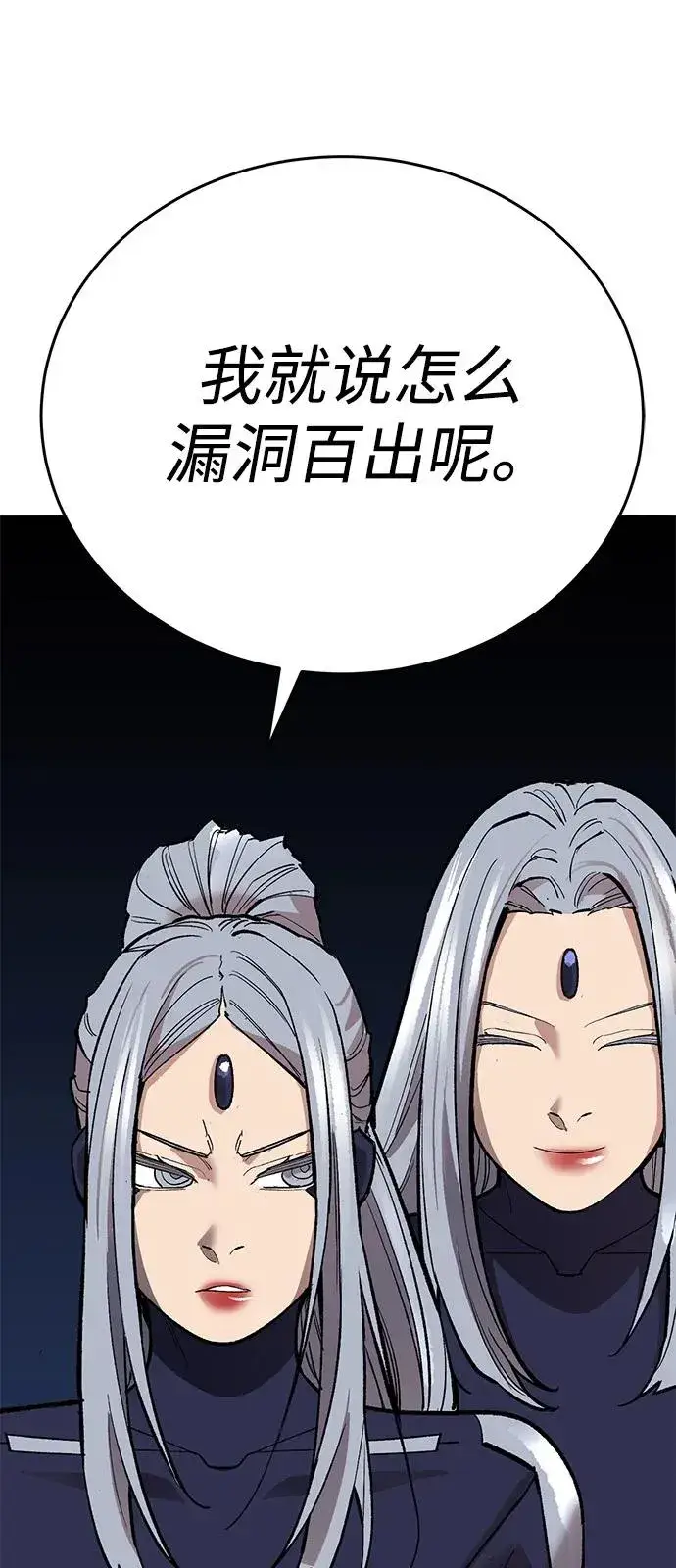 漫画《觉醒战士》[第2部] 第100话 战斗的平衡第150张图