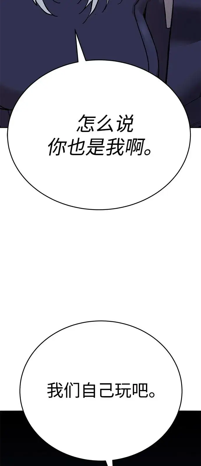 漫画《觉醒战士》[第2部] 第100话 战斗的平衡第151张图