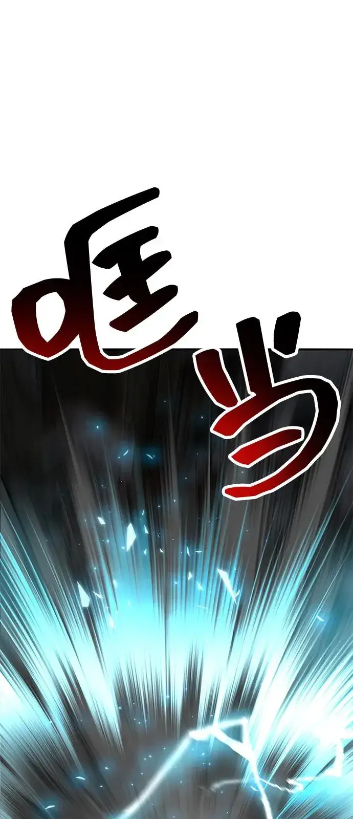 漫画《觉醒战士》[第2部] 第100话 战斗的平衡第155张图