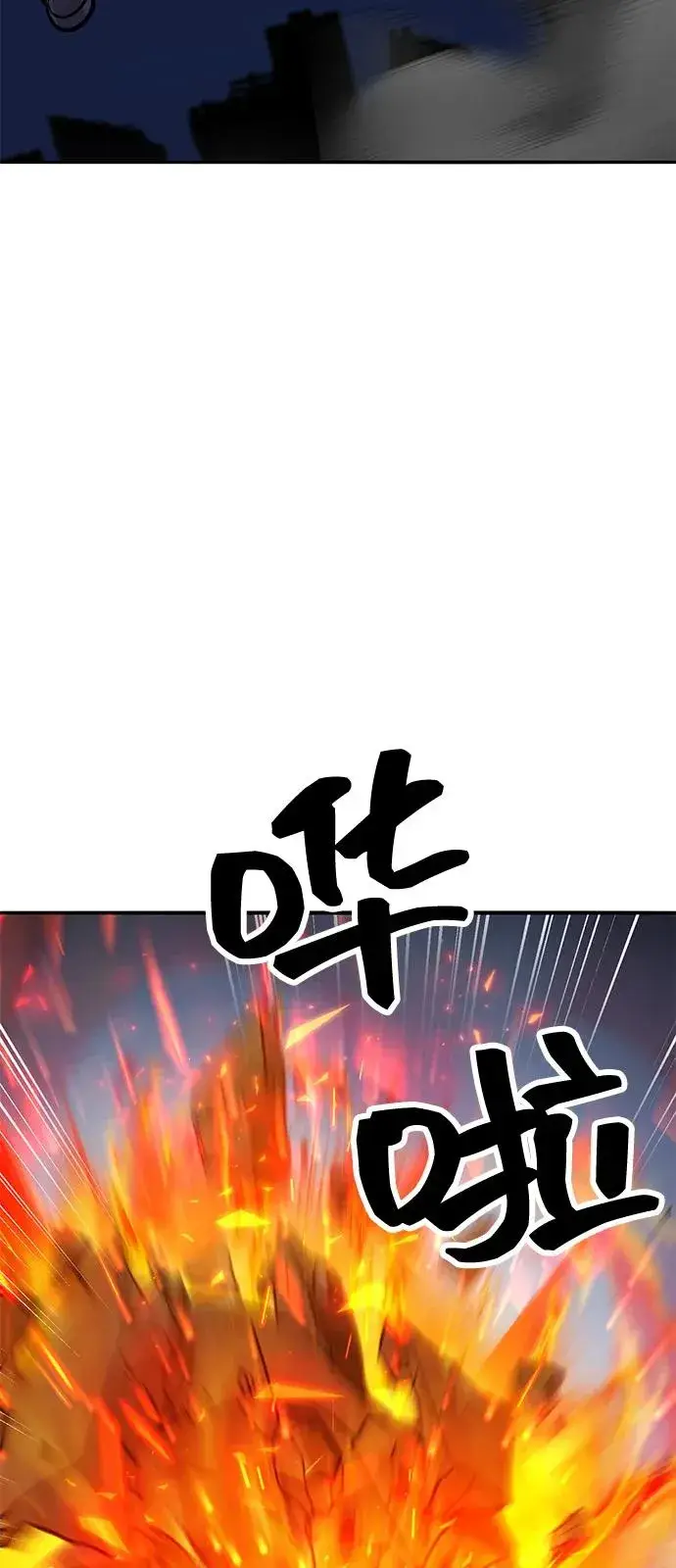 漫画《觉醒战士》[第2部] 第100话 战斗的平衡第158张图
