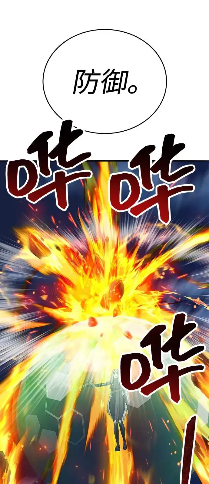 漫画《觉醒战士》[第2部] 第100话 战斗的平衡第160张图