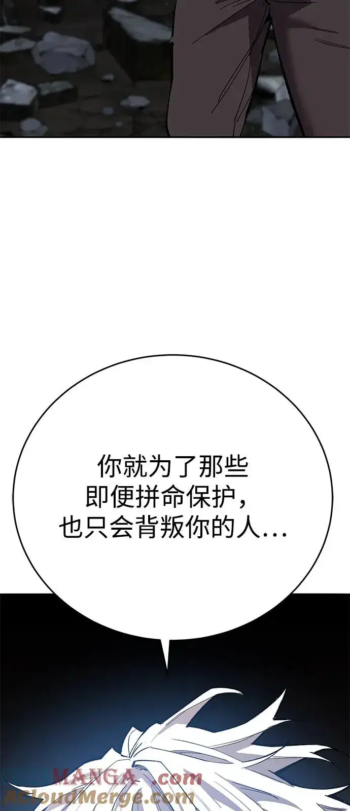 漫画《觉醒战士》[第2部] 第100话 战斗的平衡第21张图