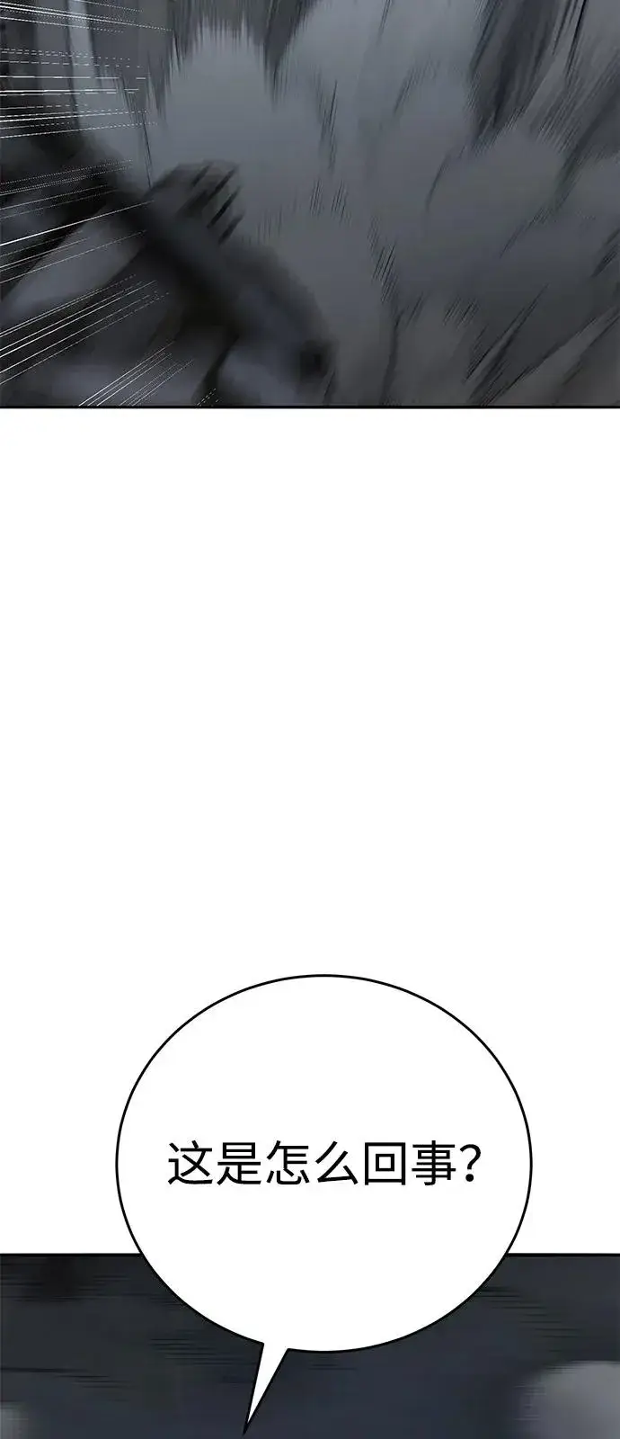漫画《觉醒战士》[第2部] 第100话 战斗的平衡第58张图