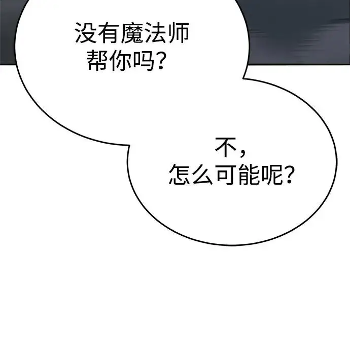 漫画《觉醒战士》[第2部] 第100话 战斗的平衡第60张图