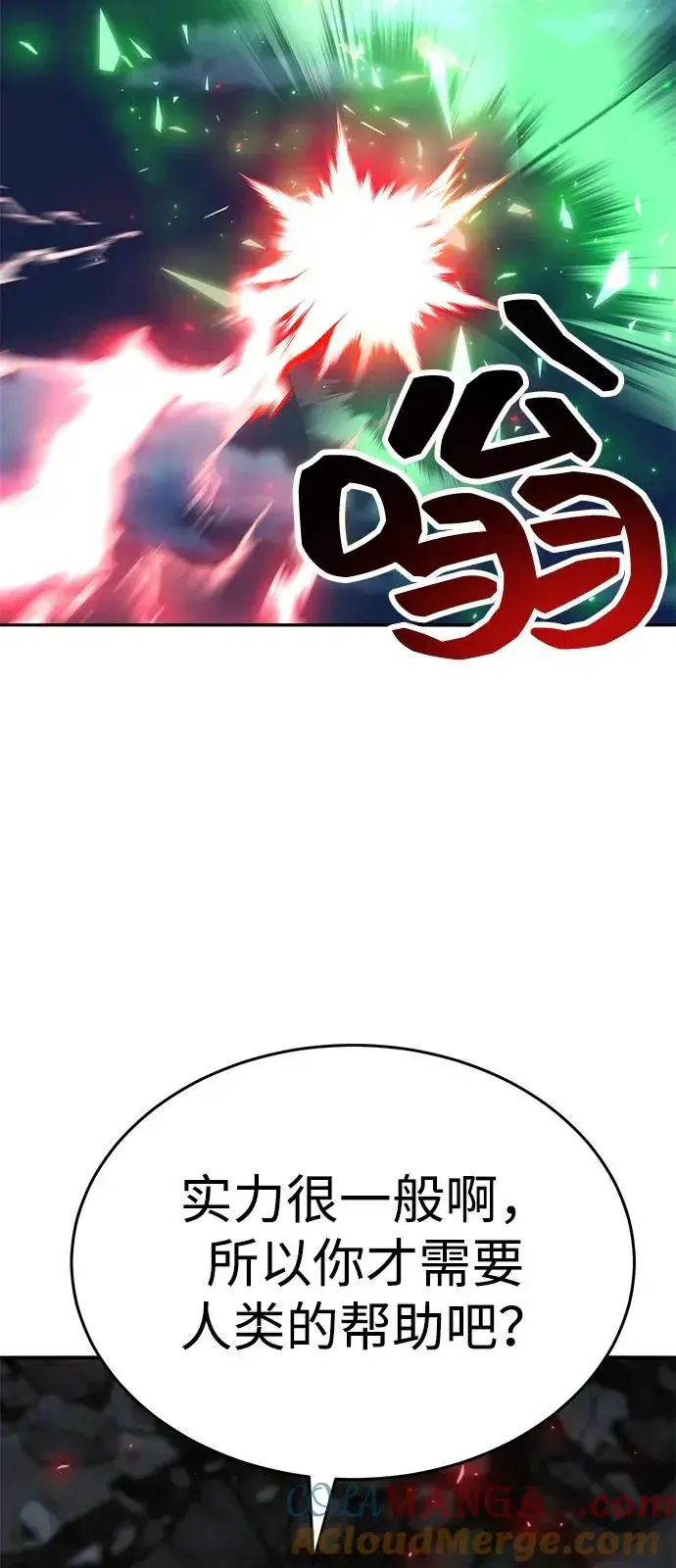 漫画《觉醒战士》[第2部] 第100话 战斗的平衡第65张图