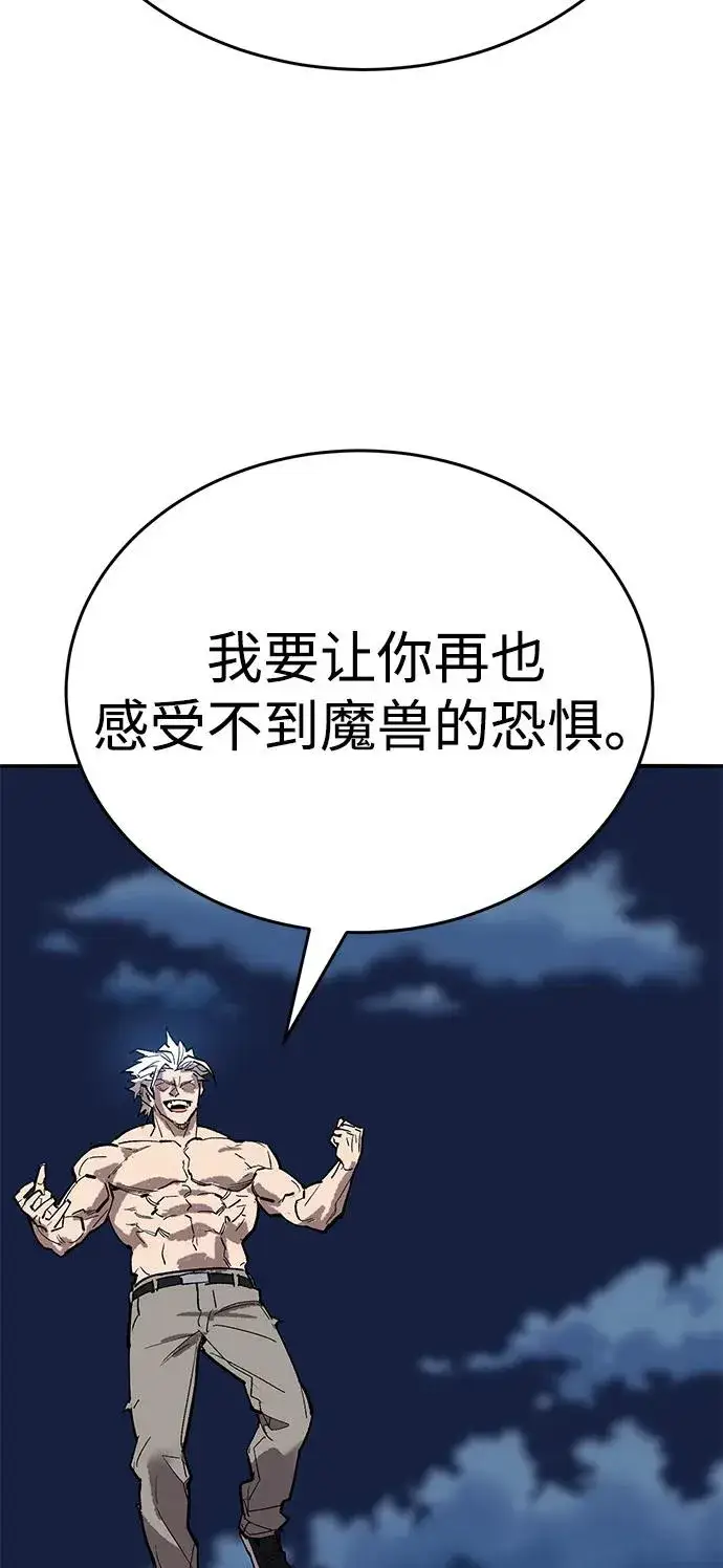 漫画《觉醒战士》[第2部] 第100话 战斗的平衡第67张图