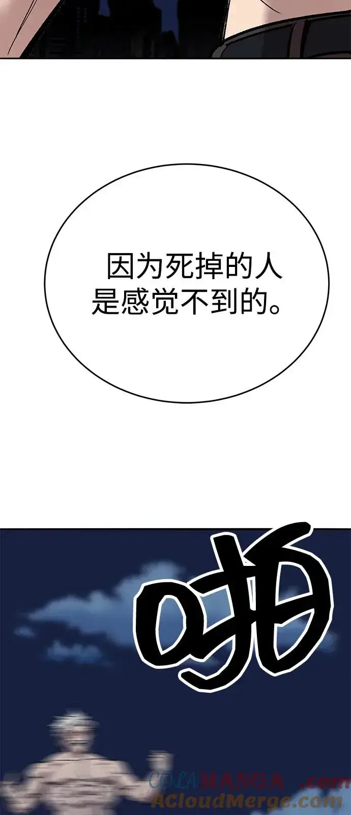 漫画《觉醒战士》[第2部] 第100话 战斗的平衡第69张图