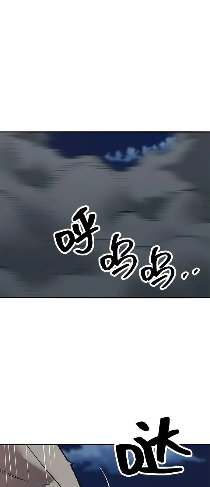 漫画《觉醒战士》[第2部] 第100话 战斗的平衡第90张图